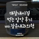 장유내과의원 이미지