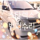 수영자동차공업사 이미지