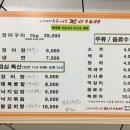 우리마을셀프장어네 이미지