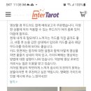 한국사주타로협회 이미지