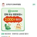 3.9치킨 | [인천/미추홀구] 인하대치킨 맛집 모쿠모쿠 인하대직영점 : 김치치즈치킨 어니언치킨 후기