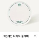 코지그린 이미지