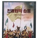 선돌극장 | 전쟁터의 소풍 -기상천외한 소풍 관람후기 @선돌극장