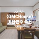 [일본/도쿄/기타센주] <GMC House> 에어비앤비 숙소 후기