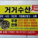 거거수산 이미지