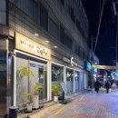 뚝섬노래방 | 뚝섬 술집 밤새우리 성수점 파스타와 하이볼