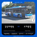 의창구 상북사거리 허앤리병원(지귀로 6) 앞 | 🚌 창원 대운교통 215번 버스 노선 정보 | 경상대병원 ~ 창원중앙역 ~ 유니시티2단지 ~ 소계종점