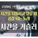 찬스ChanS 네이버블로그