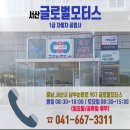 서산자동차공업사 이미지