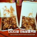 디디디알캔&보틀커피울산남목점 | 디디디알 캔&보틀커피 울산남목점: 직접 구워 파는...오리지널 가격 및 솔직 후기, 주문 꿀팁 대방출)