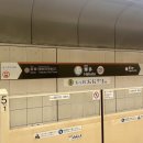 (상반기)스크린 여행일본어 | 후쿠오카 여행 2일차 | 하카타 초밥+프리쿠라+타슈+야키토리 후기