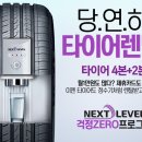 탑플러스타이어 이미지