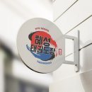 혜성태권도장 이미지