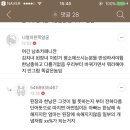 5468935467 님, 김치녀는 되고 한남충은 안 되는 이유를 잘 모르겠네요. 이미지