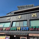 어우리설농탕 이미지