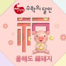설샘수학학원