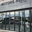 모터스힐 이미지