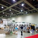 엑스코플라워 이미지