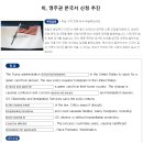 008)May 29th, 2026 'US green card policy' 이미지