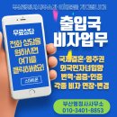 부산온누리행정사무소 이미지