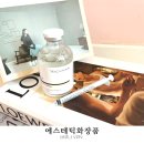 씨에스디바 | 에스테틱샵에서 사용하는 에스테틱화장품 바쿠나