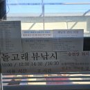달래네밥집 이미지