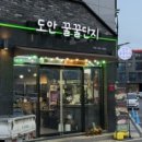 꿀단지삼겹살 이미지