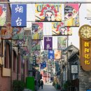 조양 | 중국 옌타이(연태) 여행 카페 추천, 조양가 스타벅스 후기