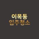 청소하루 네이버블로그