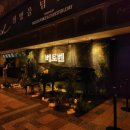 원물곡마을회관 | [Musical] 세종문화회관: 뮤지컬 베토벤 프리뷰 공연 관람 후기 (2026/6/9, 홍광호-김지현-신성민...