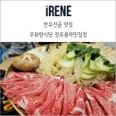 한우전골 우화한식당 장유율하맛집점 메타카네기 78기 월례회 후기