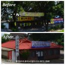 홍천군내촌면보건지소 | [공지] 홍천 종합 집수리, 설비 고고홈닥터 소개