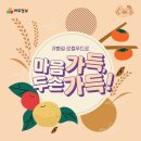 두손가득 농수산