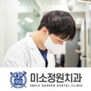 영등포구 당산동 치과 미소정원치과의원 위치 오는길 후기