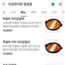 지강한식당 잠실점 이미지