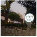 서울왕만두손칼국수 이미지