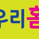 우리홈마트 청과 이미지