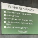 스타벅스 익산어양점 이미지