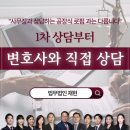 법무법인재현수원분사무소 이미지