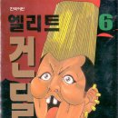 엘리트책방