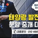 믿음태양광발전소 이미지