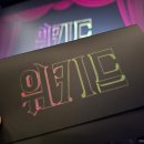 위키드(Wicked, 2024) 영화 리뷰 후기 - 브로드웨이 인기 뮤지컬을 스크린으로, 한국어 더빙까지