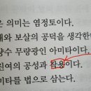 100일 오념문정진 제26일 / 오류를 발견하여 대단히 죄송합니다. 이미지