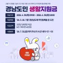 우리주유소 | 경남도민 생활지원금 온라인 신청링크 신청방법 후기