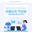 쉽게 배우는 프롬프트 엔지니어링 기법 12가지와 GPTs 수익화, 챗 GPT,인공지능 이미지