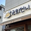 국희언니