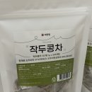 태양농장 | 젊은 부부가 직접 키우고 재배하는 김제 태양별 농장 국내산 작두콩차 &amp; 비트차 후기