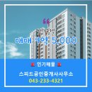 스피드공인중개사사무소 이미지