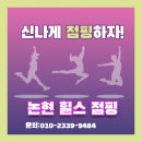 논고개로 68번길 | 살림하랴, 육아하랴, 내 몸은 언제 챙기지?” — 바쁜 주부를 위한 현실 다이어트 루틴