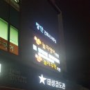 태성검도관